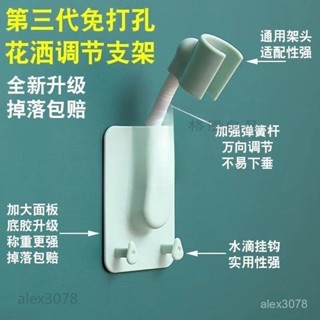 ✅臺灣發貨 花灑支架免打孔淋浴固定器頭噴頭吸盤淋浴器洗澡掛架浴室蓮蓬底座