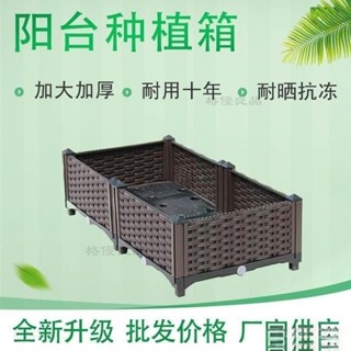 ✅臺灣公司貨陽臺屋頂 專用種植箱 種菜專用箱 加高花箱 加寬種菜盆 帶輪拚接花盆