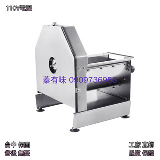 【蓁有味專營】臺灣110V商用電動切片機切檸檬神器土豆水果蔬菜薑包菜切菜機多功能商用全自動