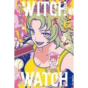 【現貨】WITCH WATCH 魔女守護者 17 (首刷附錄版) 篠原健太  110