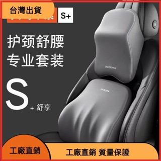 🔥廠商直發🎉汽車頭枕護肩枕車用頸椎枕頭護頸枕車載靠枕車內記憶棉頸枕腰靠墊
