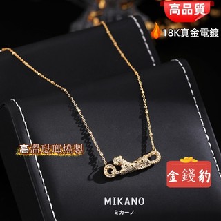 MIKANO 高版本18k真金電鍍 【金錢豹】斑點豹子項鍊 鍍金高溫琺瑯燒製工藝 輕奢時尚項鏈 項鍊女
