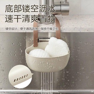 🛫【臺灣出貨】🛫🛫【臺灣出貨】🛫水槽瀝水籃掛袋洗碗海綿水龍頭收納置物架廚房用品水池免打孔掛籃