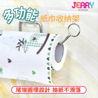不鏽鋼紙巾架 不銹鋼紙巾架 ​廚房浴室免打孔 不銹鋼卷紙架 廚房用紙餐巾紙保鮮膜架 紙巾架