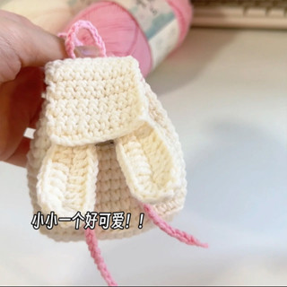 臺灣出貨 手作材料包 毛線編織 DIY 材料包 新手初學手工編織DIY材料包毛綫團鈎針可愛迷你兔子雙肩耳機包包