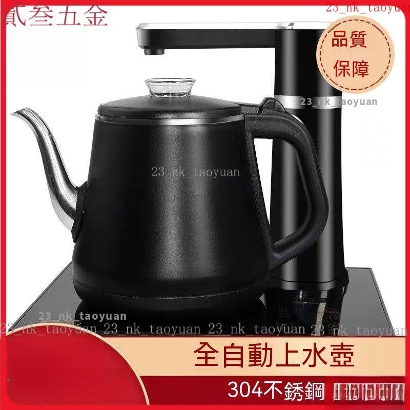 【熱賣】110V自動泡茶機 自動上水 電熱水壺 智能抽水  茶具消毒 燒水壺 保溫 雙爐快煮壺 泡茶壺 茶臺桌嵌入式 S
