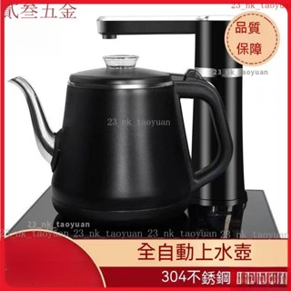 【熱賣】110V自動泡茶機 自動上水 電熱水壺 智慧抽水 茶具消毒 燒水壺 保溫 雙爐快煮壺 泡茶壺 茶臺桌嵌入式 S