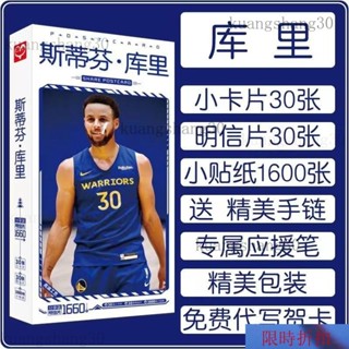 【熱銷】斯蒂芬庫裡明信片貼紙NBA球星籃球海報寫真集卡貼書簽收藏卡賀卡