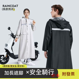 騎車雨衣 長款一體式全身雨披 男女雨衣 防暴雨雨衣 成人新款單人雨衣 徒步 戶外 電動車 騎行雨衣 機車雨衣