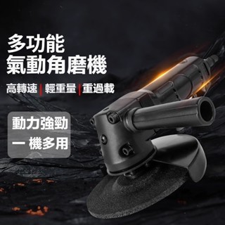 新品搶購切割機 打磨機 4寸氣動角磨機5寸工業級打磨機拋光多功能風動砂輪切割機工具汽