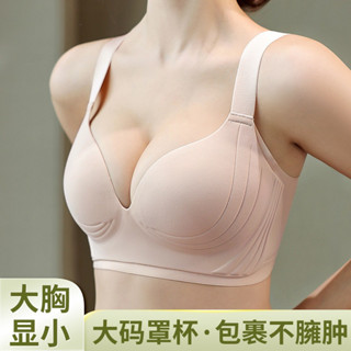 Second Skin 大尺碼34-44碼CDE全罩杯內衣女 超薄乳膠按摩顆粒無鋼圈內衣大胸顯小顯瘦側收副乳調整型內衣女