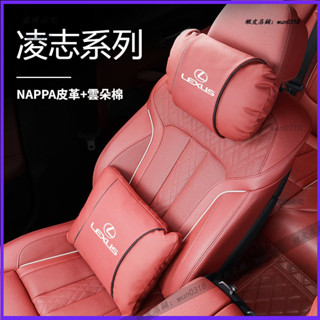 適用於 Lexus 凌志 頭枕 腰靠墊 ES/LS 汽車護頸枕 NX/RX 凌志專用 頭枕 腰靠 車用頭枕 車內用品