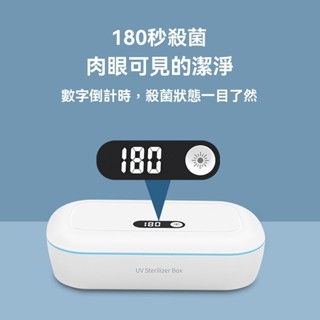 新款手機消毒盒 液晶數位牙刷首飾紫外線殺菌消毒器