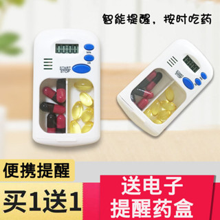 電子藥盒吃藥提醒器提醒藥盒隨身便攜定時藥盒計時器語音提示吃藥4.8