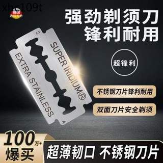 進口不鏽鋼雙面刀片老式剃鬚刀片手動刮鬍刀片男士通用刮臉毛鬍子