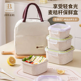 百麗扣小麥秸稈飯盒微波爐加熱專用上班族便當盒冰箱收納保鮮盒