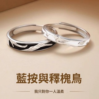 【九樂.select】優選正品進口 藍桉與鳥情侶戒指 s999純銀小眾設計男女開口戒指 可調整 對戒 送女友七夕禮物