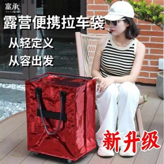 折疊旅行袋 收納旅行袋 行旅袋 拉桿購物浩肯同款買菜包摺疊收納手提拖輪行李戶外出差旅行袋露營