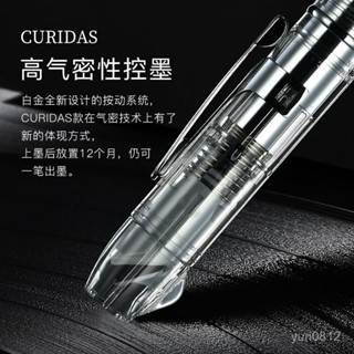 ✒️文具◆️白金CURIDAS鋼筆 capless商務金裝禮盒套裝 按壓鋼筆 按動式 黑科技筆-A