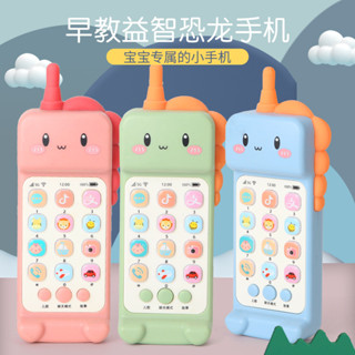 嬰兒可咬牙膠寶寶模擬恐龍手機帶音樂玩具早教益智兒童充電電話機