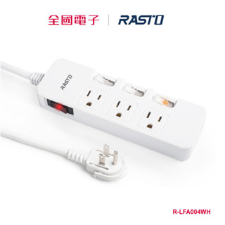 RASTO FE4 四開三插三孔延長線 1.8M-白 R-LFA004WH 【全國電子】