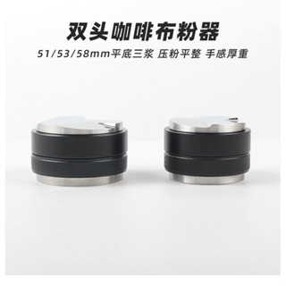 現貨優惠#咖啡配件不銹鋼雙麵咖啡壓粉器意式咖啡機布粉器壓粉錘可調節填壓器5158MM