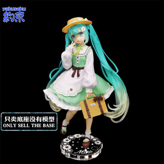 約束底座 亞克力地臺 適用於 TAITO VOCALOID 田園 HATSUNE MIKU 手辦 模型的底盤 初音未來