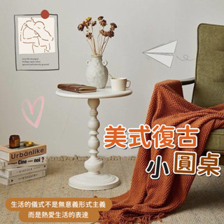 美式簡約沙發邊幾 鐵藝復古咖啡桌 小圓桌 陽臺小茶几 創意床頭角幾 邊桌 小茶几邊桌 客廳邊桌 家用小茶幾 黑色小桌子