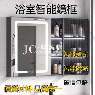 （下單附發票）110v 智慧鏡櫃 化妝鏡 浴鏡 衛生間壁掛收納櫃 衛浴化妝鏡廁所置物架 太空鋁浴室鏡櫃 衛浴鏡箱 儲物鏡