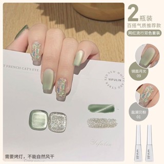 【多多優選】鏡麵月光貓眼指甲油膠2025年新款綢緞瓷白絲絨貓眼膠美甲店光療膠