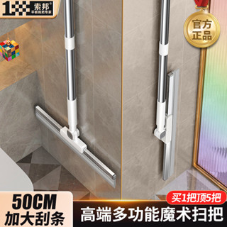 索邦魔術掃把家用矽膠神器笤帚掃笤帚掃地神器刮水器地板刮水器地板Sobon Magic Broom 家用矽膠神器20250