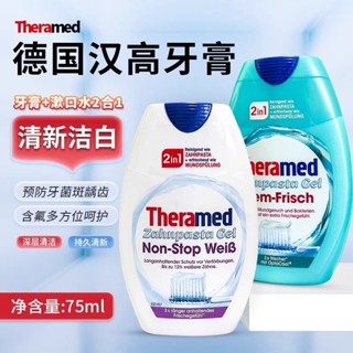 新品✨德國Theramed漢高護齒達2in1液體牙膏二合一漱口水去漬除口臭清新25.4.11