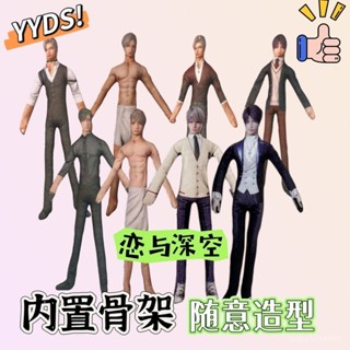 小美家秦徹沈星迴黎深戀與深空有鐵絲骨架四肢分離抽象無白邊毛絨玩具 可愛玩偶 網紅玩偶 交換禮物 玩偶 BKEM