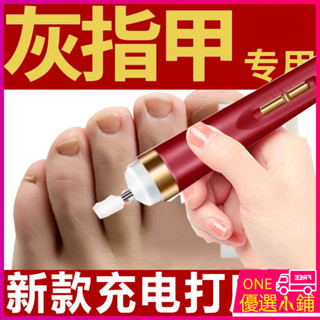 超值現貨+熱銷款#電動指甲刀 指甲刀 電動灰指甲打磨機厚指甲老人指甲磨甲器修甲刀灰厚甲腳指修甲工具