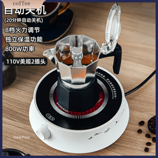 現貨·110V伏美規小電陶爐摩卡咖啡煮茶電熱爐茶爐蒸煮茶器家用臺灣美國·