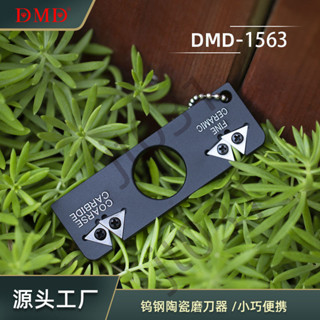 熱銷【五金】DMD戶外磨刀器 陶瓷 鎢鋼定角磨刀器 便攜小型磨刀石批發 優選