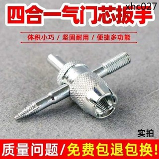 四合一氣門芯扳手多功能汽車輪胎電動車腳踏車氣門嘴通用鑰匙開關