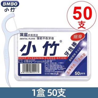 兒童牙線 牙線棒 3m 小竹經典家庭裝超細便攜牙籤剔牙牙線牙線棒棒牙線獨立包裝牙線