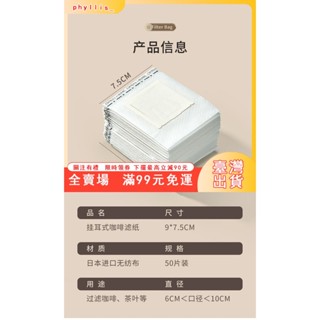 臺灣出貨 掛耳咖啡 濾袋 濾紙 手衝咖啡 盒裝 進口無紡布 掛耳咖啡濾袋 一次性濾紙