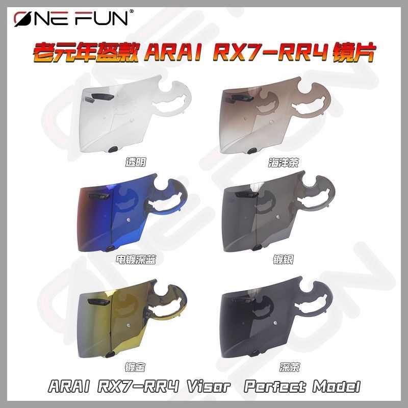 【精品騎行裝備】適用於老款元年盔ARAI RR4 RX7 Astro-Tr Quantum Vector變色