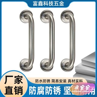 桃園出貨丨 浴室扶手 浴缸扶手 廁所扶手 防滑扶手 【安裝簡】萬能扶手不銹鋼超承重門耐拉把一字型無障礙扶手 安全扶手