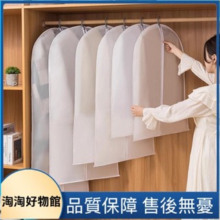 家用防水防潮衣櫃防灰衣罩PEVA衣服防塵罩加長大衣收納防塵袋批發