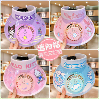 youmei✨ 【 極速出貨 】【店鋪熱銷】女童三麗鷗庫洛米防曬兒童風扇空頂寶寶夏季帽子女孩遮陽太陽帽