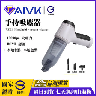 AIVK XC01 吸塵器 手持吸塵器 吸塵器無線 車用吸塵器 迷你吸塵器 小型吸塵器 吸塵器小鋼炮 vacuum