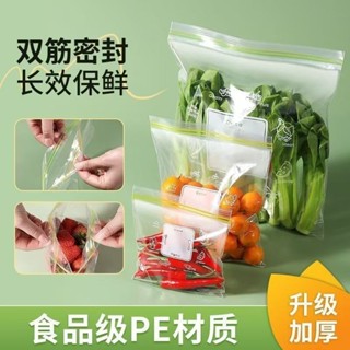 臺灣發貨 雙筋食品保鮮袋家用冰箱收納密封袋食品級冷凍密實袋抽取式自封袋