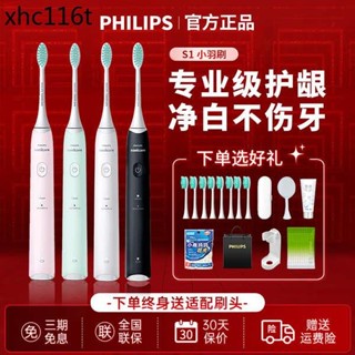 飛利浦電動牙刷HX2421情侶款男女成人全自動聲波軟毛小羽刷HX2431