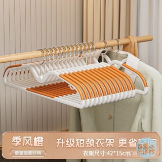 【BH】防滑無痕 多層折疊衣架 兒童衣架防滑 衣架收納神器 大衣架加厚 衣帽架北歐風 褲架防滑無痕