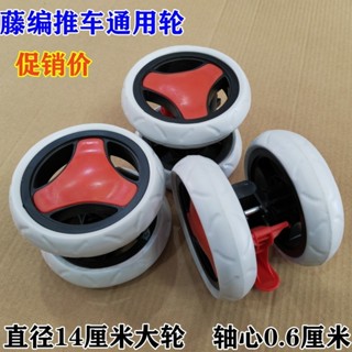 小竹車輪子配件仿藤編車嬰兒推車通用萬嚮剎車輪竹藤寶寶兒童車輪