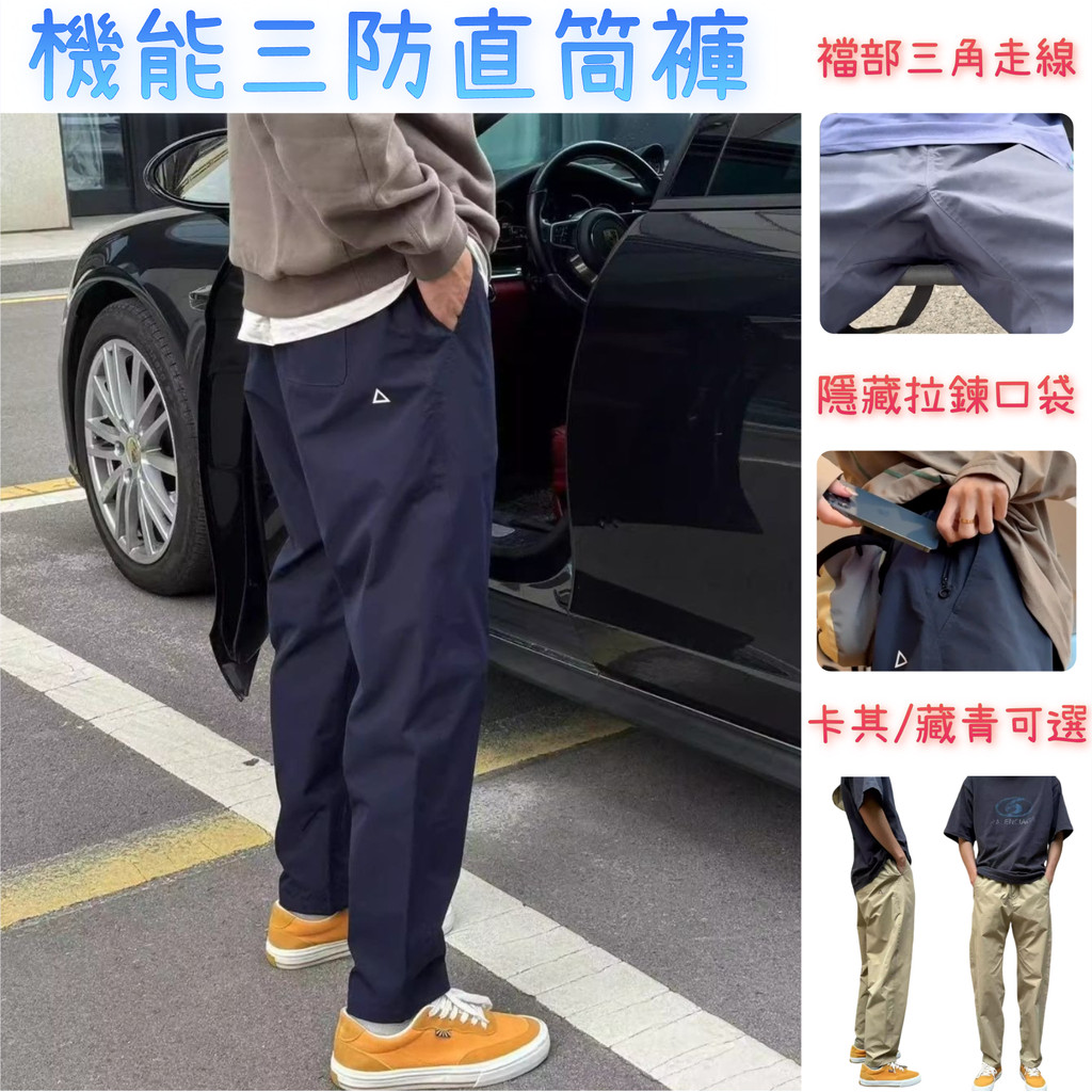 機能工裝長褲 三防褲子 登山運動褲 寬鬆錐形剪裁 工裝褲 男女同款直筒褲  防潑水抗皺材質 戶外速幹長褲 涼感工作褲
