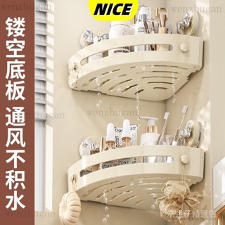 ✨NICE居家🔥衛生間吸盤置物架 浴室槍灰免打孔壁掛洗手臺洗漱臺厠所收納三角籃 衛浴收納 馬桶架 沐浴露收納架